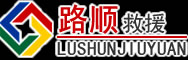 长治道路救援