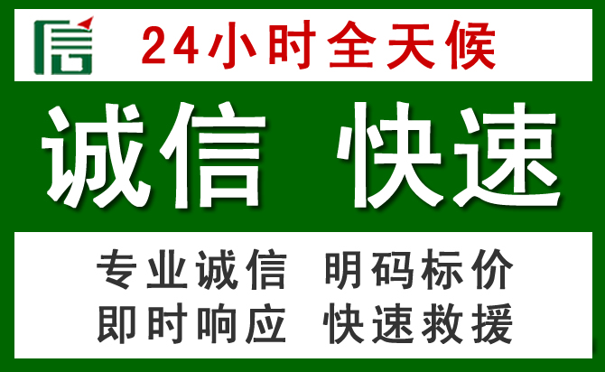 长治汽车救援