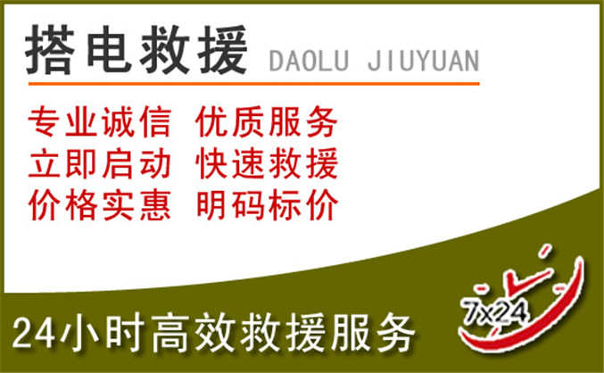 长治汽车道路救援 长治汽车道路救援